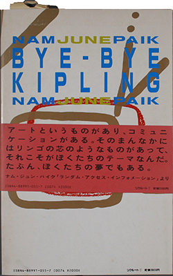 Bye-Bye Kipling