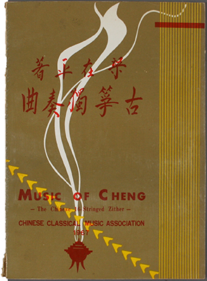 Music of Cheng