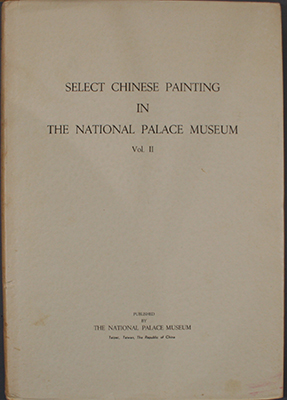 Gu gong ming hua (Select Chinese
Painting in The National Palace
Museum) Vol. 2