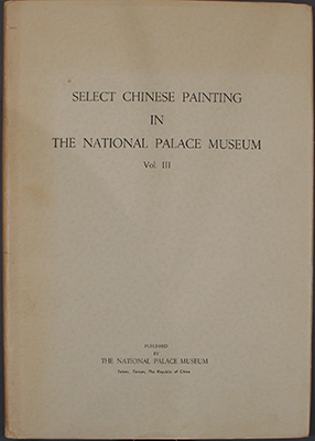 Gu gong ming hua (Select Chinese
Painting in The National Palace
Museum) Vol. 3