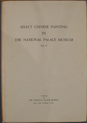 Gu gong ming hua (Select Chinese
Painting in The National Palace
Museum) Vol. 5