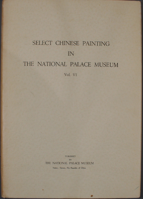 Gu gong ming hua (Select Chinese
Painting in The National Palace
Museum) Vol. 6