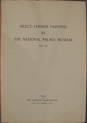 Gu gong ming hua (Select Chinese
Painting in The National Palace
Museum) Vol. 7