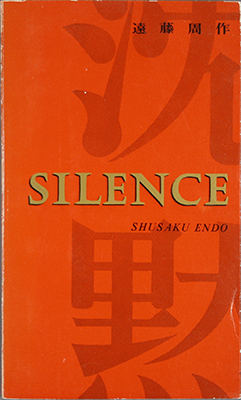 Silence