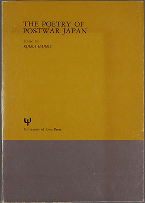 The Poetry of Postwar Japan