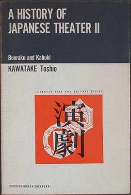 A History of Japanese Theater II: Bunraku and Kabuki