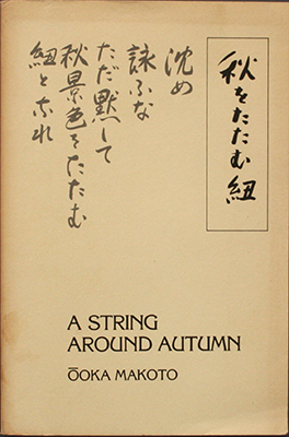 A String Around Autumn