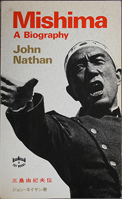 Mishima: a Biography