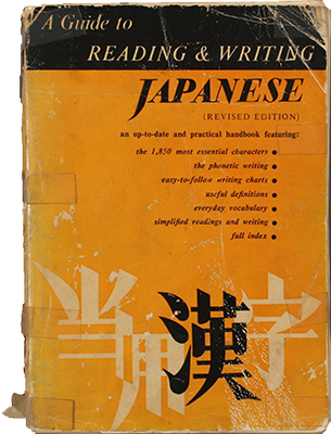 A Guide to Reading & Writing Japanese