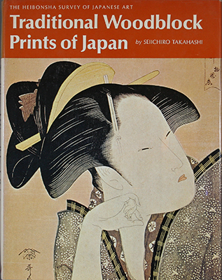 Traditional Woodblock Prints of Japan