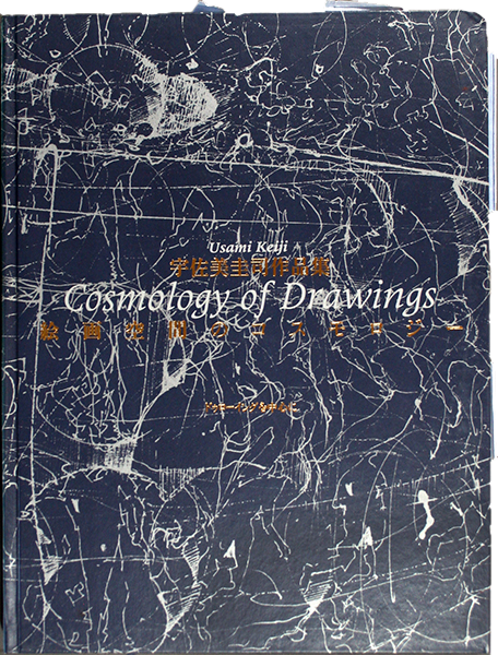 Keiji Usami: Cosmology of Drawings