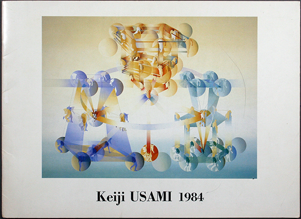 Keiji Usamim, 1984: gradation - corridor of time