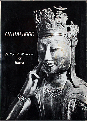 Guide Book: National Museum of Korea