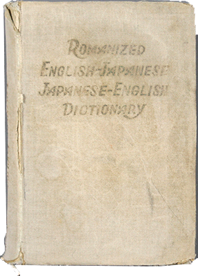 Romanized English-Japanese Japanese-English Dictionary