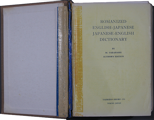 Romanized English-Japanese
Japanese-English Dictionary